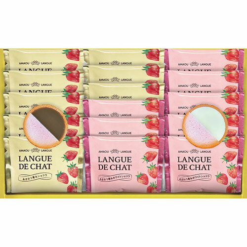 お菓子 ギフト あまおう苺ラングドシャ スイーツ 内祝い お返し 手土産 詰め合わせ セット 出産内祝い 結婚内祝い 焼き菓子 クッキー 洋菓子 ラングドシャ [代引不可][包装/熨斗不可]