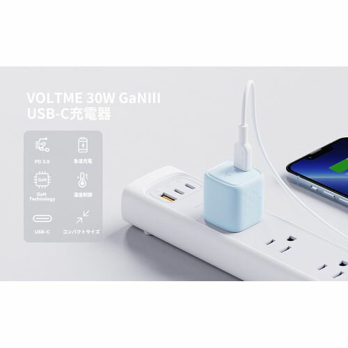 �ܥ�ȥߡ�(VOLTME) V2093 �֥롼 USB��®���Ŵ� Revo 30 mini USB PD �ѥ�ǥ�Х꡼ �б� 30W USB-C��1