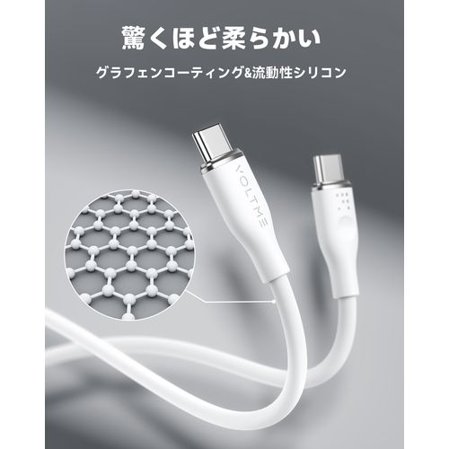 ボルトミー(VOLTME) C2145 ホワイト モスシリーズ Eマーカー シリコン 充電ケーブル USB-C＆USB-C 100W 1.8m