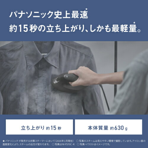 【長期保証付】パナソニック Panasonic NI-FS70C-K カームブラック 衣類スチーマー 浸透スチーム 静電タッチ式スチーム操作 自動ヒーターオフ 軽量 3
