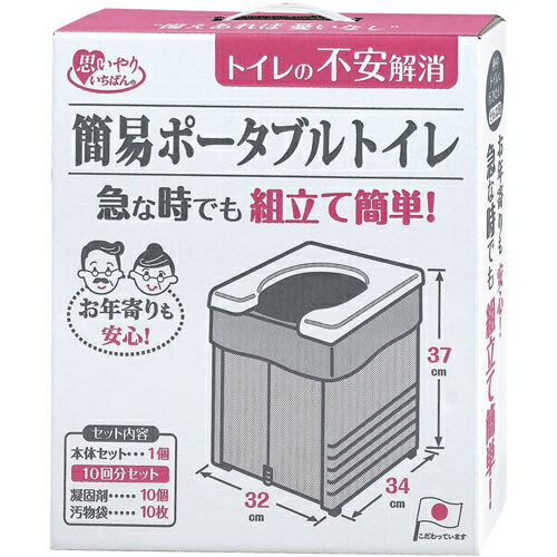 （株）サンコー 簡易ポータブルトイレ R-56 排泄処理袋 凝固剤付 組み立て簡単 R56