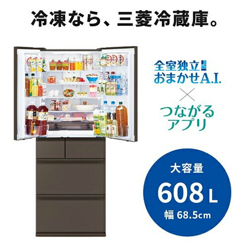 【標準設置料金込】【長期保証付】三菱(MITSUBISHI) MR-WZ61N-H グランドアンバーグレー WZシリーズ 6ドア冷蔵庫 観音開き 608L 幅685mm