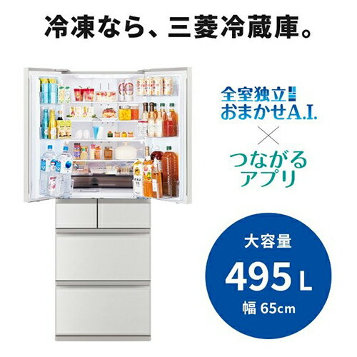 【標準設置料金込】三菱(MITSUBISHI) MR-WZ50N-W グランドリネンホワイト WZシリーズ 6ドア冷蔵庫 観音開き 495L 幅650mm