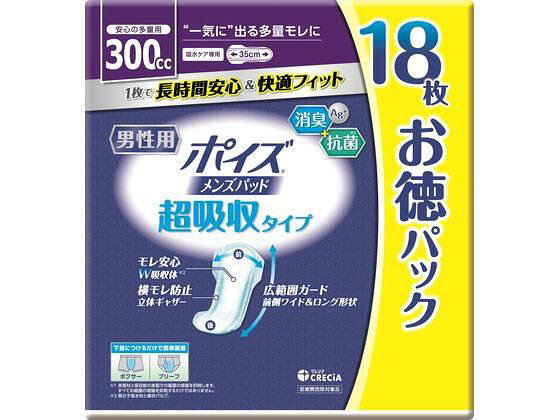 ↑↑↑正確な在庫状況は上記バナー「在庫状況を確認する」をクリックして頂き、必ずご確認ください。&nbsp;&nbsp;まとめ買いにぴったりのお徳パック！　抗菌効果で長時間安心＆快適フィット「ポイズ　メンズパッド」は尿モレ（尿もれ）がある方におすすめな男性用尿ケア専用品です！”弱酸性・全面通気性シート”に加え、銀イオン配合の抗菌消臭シートと吸水ポリマーのダブル効果でニオイも安心！立体ギャザーで横モレを防ぐので”さらさら素肌”をキープします！まとめ買いにぴったりのお得パック！吸収量の目安：300cc、超吸収タイプ、サイズ：16×35cm●パッドサイズ：16×35cm●吸収量の目安：300cc●入数：18枚●パッケージサイズ：幅200×奥行115×高さ220mm●注文単位：1パック（18枚）※メーカーの都合により、パッケージ・仕様等は予告なく変更になる場合がございます。　