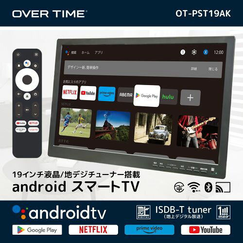 イーベストPC・家電館の【長期保証付】ダイヤモンドヘッド OT-PST19AK 19インチ TFT液晶 地デジチューナー搭載androidスマートテレビ 地デジ録画機能搭載 解像度1440×900 OTPST19AK｜アングル2