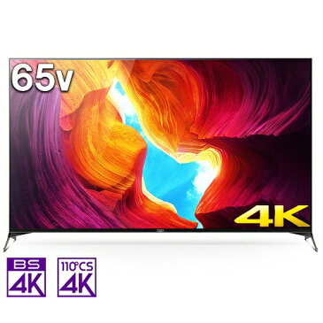 【標準設置料金込】【長期保証付】【送料無料】ソニー KJ-65X9500H BRAVIA 4K液晶テレビ 4Kチューナー内蔵 65V型[代引・リボ・分割・ボーナス払い不可]