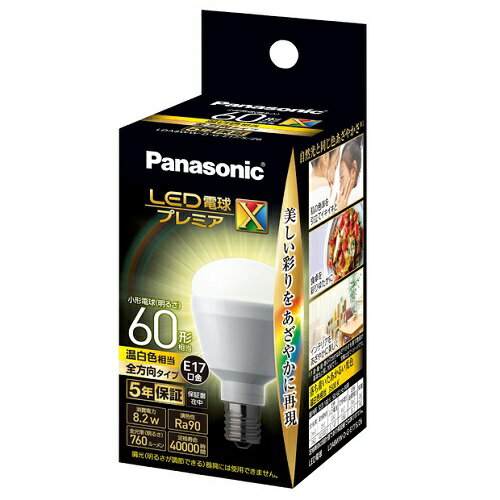 楽天イーベストPC・家電館パナソニック Panasonic LDA8WWDGE17SZ6 LED電球プレミアX（温白色） E17口金 60W形相当 760lm LDA8WWDGE17SZ