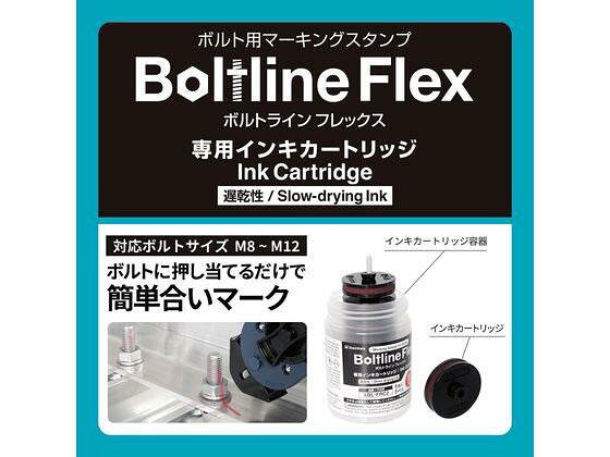 シヤチハタ ボルトライン フレックス用 インキカートリッジ 5個パック 赤