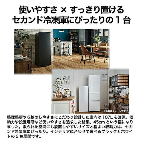 【設置】ハイアール(Haier) JF-UFS11B-K ブラック 1ドア冷凍庫 右開き 107L 幅450mm