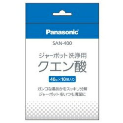 パナソニック(Panasonic) SAN-400 ジャーポット洗浄用クエン酸