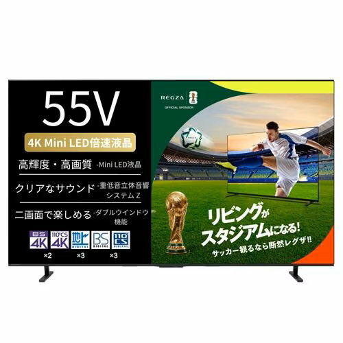 REGZA(レグザ) 55E770S 55V型 4K Mini LED液晶テレビ レグザ E770S E7シリーズ