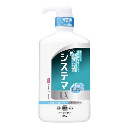 システマ システマEX デンタルリンス アルコ-ル クールミント 900ml システマ システマEX デンタルリンス アルコ-ル クールミント 900ml