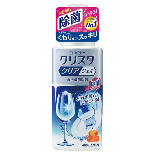 チャーミークリスタ CHARMY クリスタクリアジェル 本体 480g