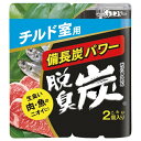 エステー(S.T) 脱臭炭 冷凍室用 70g