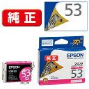 エプソン EPSON ICM53 純正 インクカートリッジ マゼンタ ICM53(2)