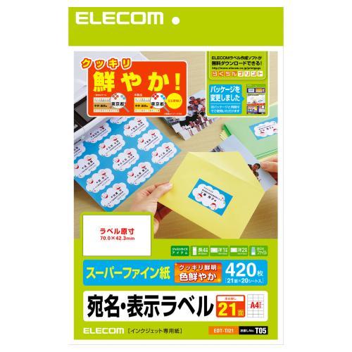 ↑↑↑正確な在庫状況は上記バナー「在庫状況を確認する」をクリックして頂き、必ずご確認ください。&nbsp;&nbsp;■文字やイラストがきれいに印刷できるインクジェット専用紙採用。■長4、洋1、洋2封筒の宛名ラベルやBOXファイルの分類ラベ...
