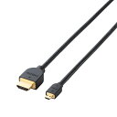 エレコム ELECOM DH-HD14EU30BK(ブラック) イーサネット対応 HDMI-Microケーブル 3m DHHD14EU30BK