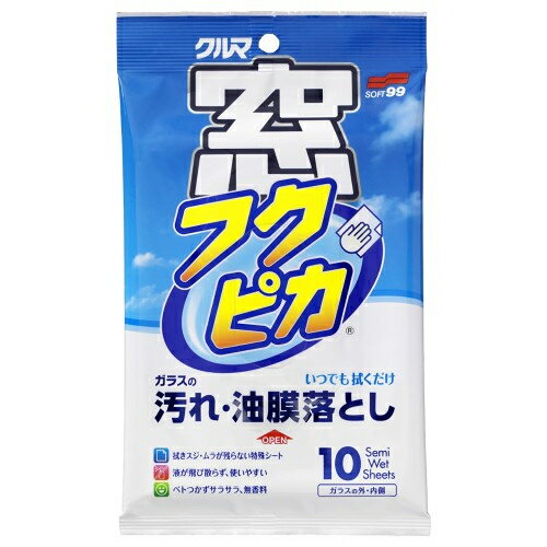 Window Care - ソフト99(SOFT99) 024486 ソフト99 窓フクピカ