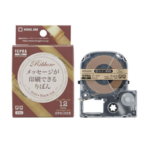 キングジム KING JIM テプラPRO りぼん ゴールド 黒文字 12mm SFR12ZK SFR12ZK