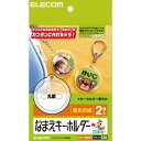 エレコム EDT-NMKH1 なまえキーホルダー 丸型 はがきサイズ 2個