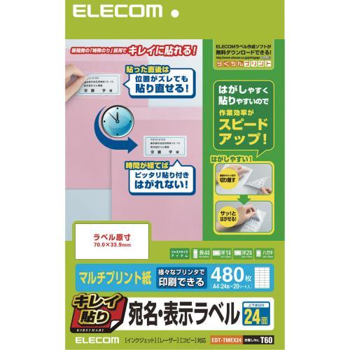 ↑↑↑正確な在庫状況は上記バナー「在庫状況を確認する」をクリックして頂き、必ずご確認ください。&nbsp;&nbsp;■台紙からはがしてラベルを貼り付けると、徐々に粘着力が強くなる特殊粘着剤を使用した宛名・表示ラベルです。■貼り付けた直後は弱粘着なので、ゆがみやズレなどを整えるための貼り直しが可能です。■貼り付け後、約24時間で強粘着になるので、郵送時にラベルがはがれる心配がありません。EDTTMEX24紙質：マルチプリント紙用紙サイズ：A4(210×297mm)入数：480枚(24面×20シート)カードサイズ：幅70mm×高さ33.9mm紙厚/坪量：0.19mm / 161g/m2[対応プリンター]インクジェット(染料)：○インクジェット(顔料)：○レーザー：○時間が経つと強粘着になる特殊粘着剤を使用した宛名・表示ラベル