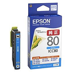 エプソン(EPSON) ICC80(とうもろこし) 純正 インクカートリッジ シアン
