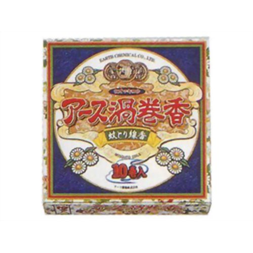 アース製薬 アース渦巻香 10巻函入