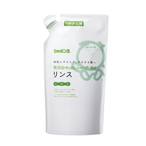 シャボン玉石けん 無添加せっけんシャンプー専用リンス 詰替用 420ml