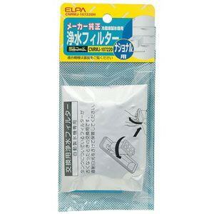 エルパ ELPA CNRMJ-107220H 冷蔵庫用 浄水フィルター パナソニック ナショナル 冷 ...