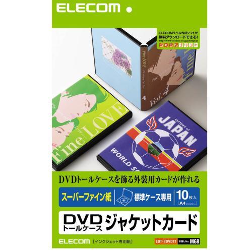 エレコム ELECOM EDT-SDVDT1 DVDトールケース用ジャケットカード 標準 マット A4 1面 10シート