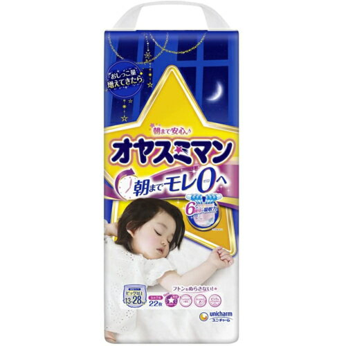 ユニ・チャーム(unicharm) オヤスミマン女の子 ビッグサイズ以上 22枚