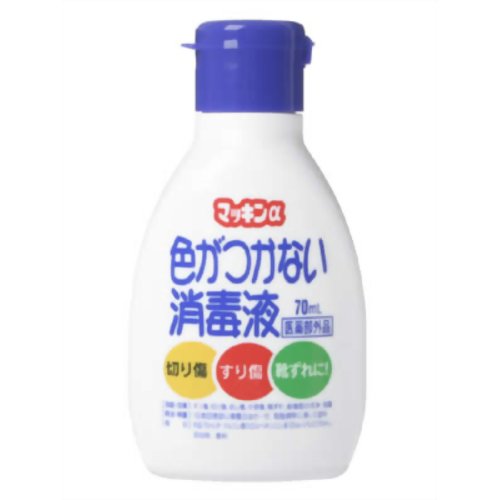 玉川衛材 マッキンα 色がつかない消毒液 70ml