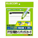 エレコム(ELECOM) EDT-JKIND1 CD/DVDケース用 手書きインデックスカード 罫線・黒 20枚