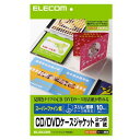エレコム EDT-SCDIW CD/DVDケースジャケ