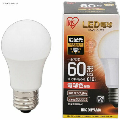 アイリスオーヤマ LDA8L-G-6T5 (電球色) LED電球 E26口金 60W形相当 810lm 2