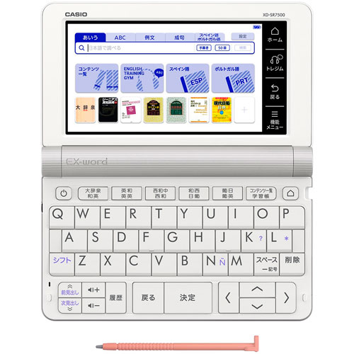 CASIO XD-SR7500 EX-word(エクスワード) スペイン語・ポルトガル語モデル