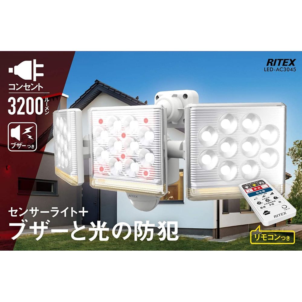 15時までの注文で当日出荷可能 ムサシ 12W×3灯 LED-AC3045 musashi フリーアーム式LEDセンサーライト リモコン付 大人気 musashi 15時までの注文で当日出荷可能 ムサシ 12W×3灯 LED-AC3045 musashi フリーアーム式LEDセンサーライト リモコン付 大人気 musashi