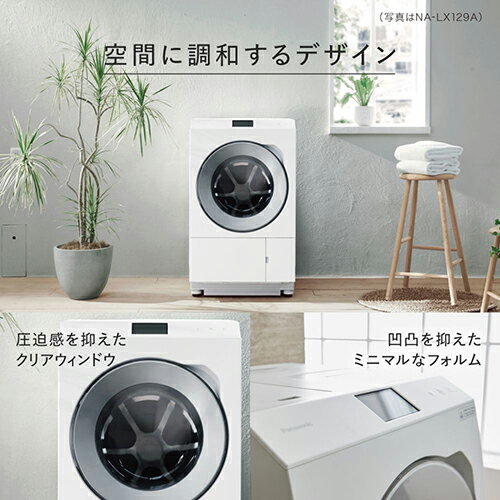 【標準設置料金込】パナソニックNA-LX129AR-W(マットホワイト)ななめドラム洗濯乾燥機右開き洗濯12kg/乾燥6kg