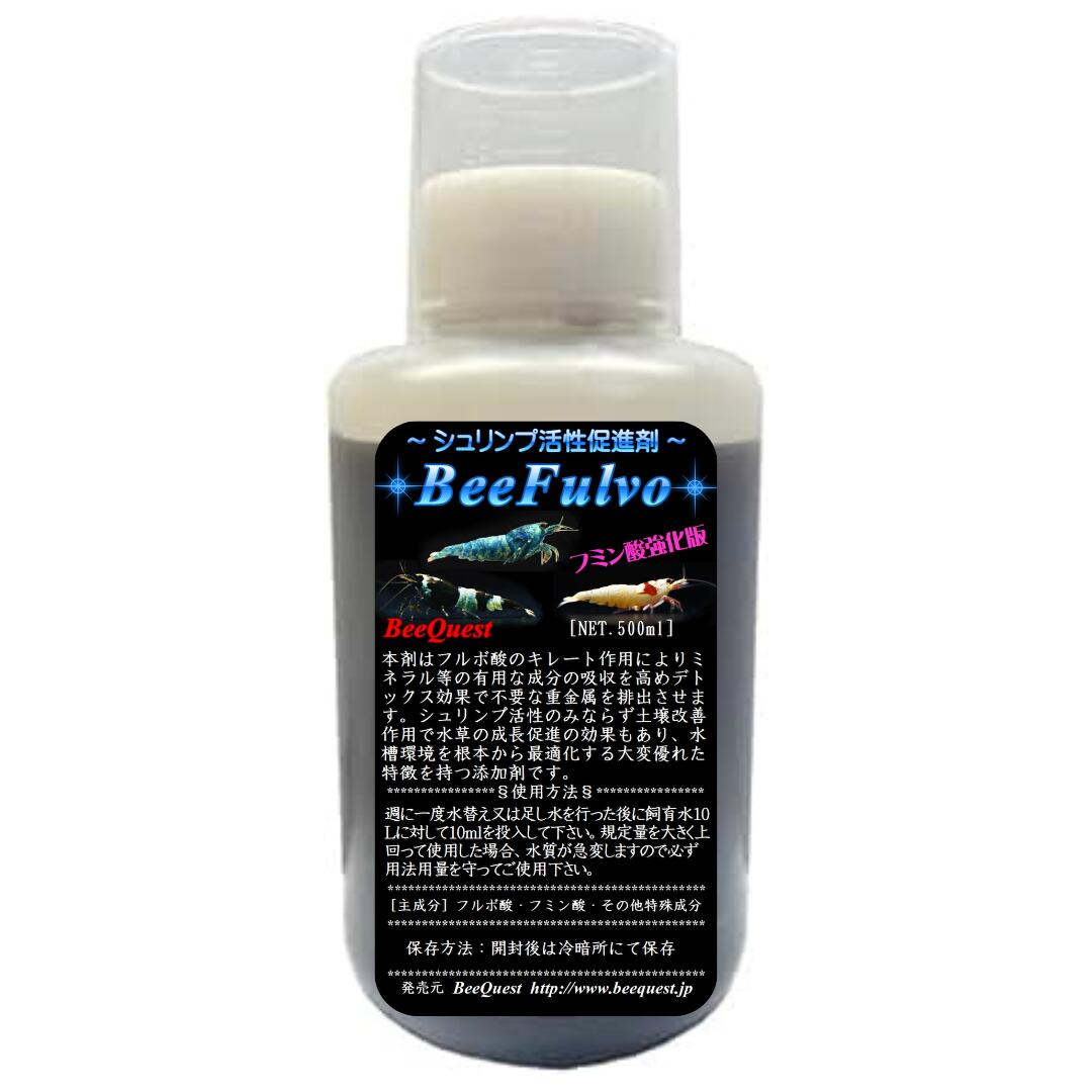 【BeeQuest】ビー・フルボ BeeFulvo シュリンプ活性促進剤