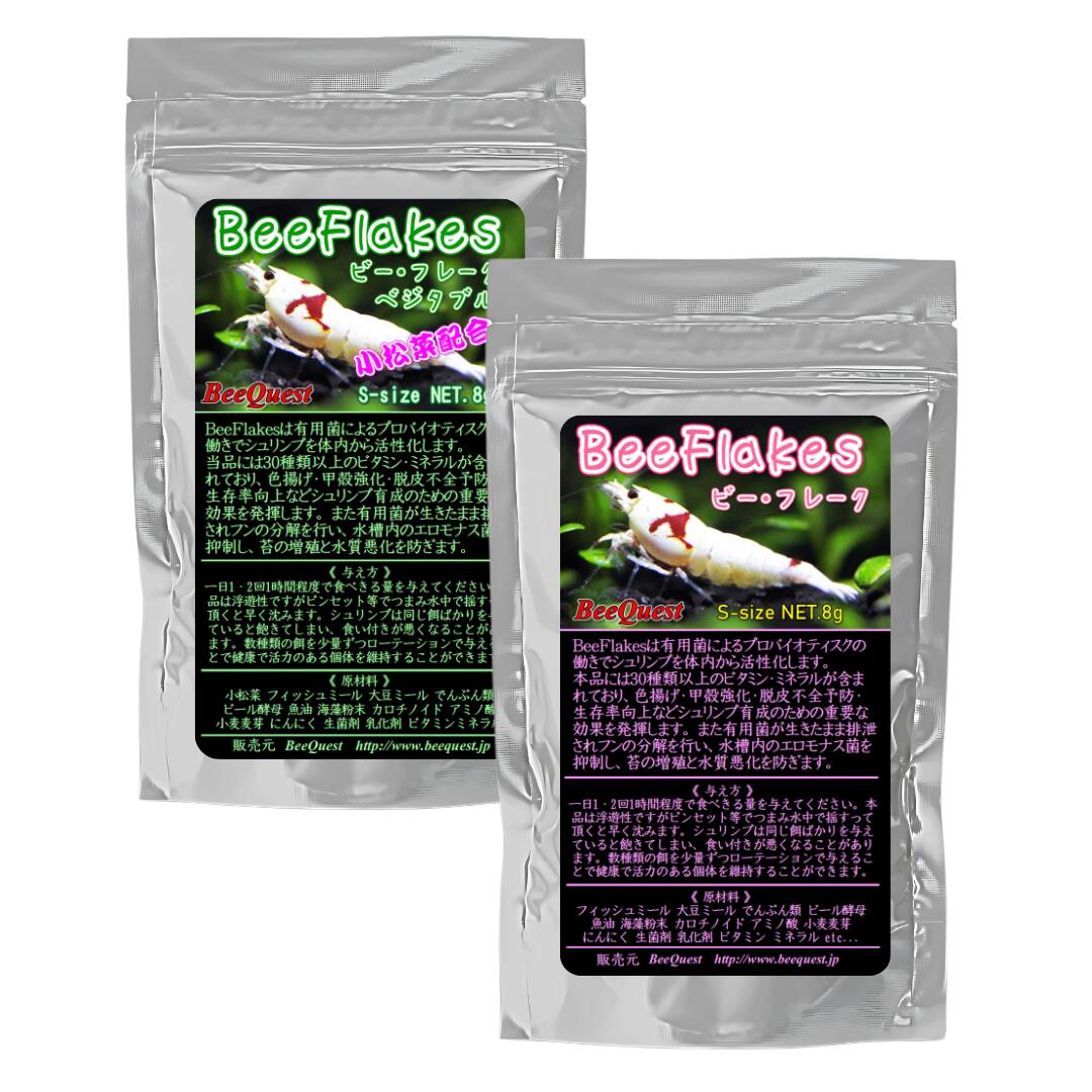 ～ありそうでなかったエビの餌～ビー...