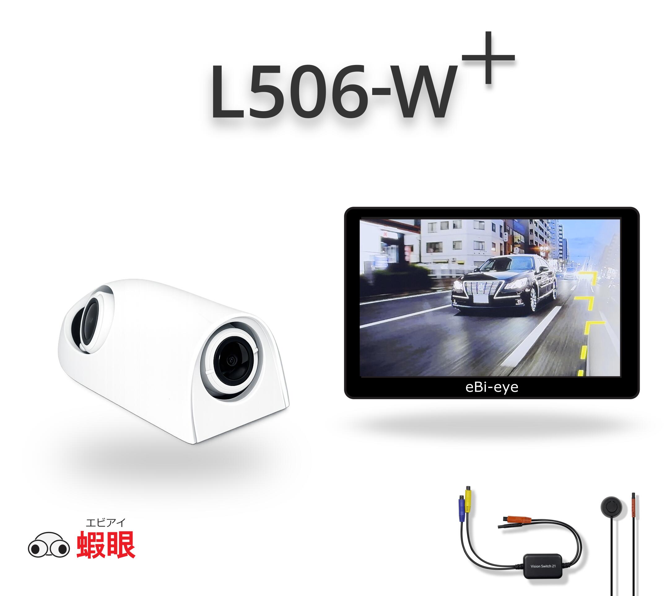 楽天市場】蝦眼電子サイドミラーの通販