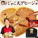 \期間限定★ポイント10倍!/ 「お酒のお供に青蒲店長まりちゃんおすすめ!じゃこ天アヒージョ2個セット」 送料無料 1000円ポッキリ セール 楽天スーパーSALE