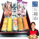 プレゼント 愛媛東予のソウルフード えびちくわ 懐かしの味 ギフトセット 「石鎚山セット」ちくわギフト ちくわ 竹輪 えび天 じゃこ天 ..