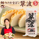 名称 焼かまぼこ(魚肉ねり製品) 商品説明 プリプリ食感の焼かまぼこです。わさび醤油につけたり、大根おろしを添えて食べていただくとお酒のおつまみになること間違いなしの1品です。 原材料名 魚肉すり身(輸入又は国産)、大豆たん白、植物油脂、食塩、醗酵調味液、魚介エキス、砂糖、たん白加水分解物/加工でん粉、ソルビトール、調味料(アミノ酸等)、リン酸塩(Na)、保存料(ソルビン酸)、キシロール、乳化剤、酵素(一部に大豆含む) 内容量 1本 賞味期限 製造より14日間 保存方法 要冷蔵(1℃〜10℃で保存してください) 製造者 有限会社青木蒲鉾店愛媛県四国中央市寒川町1182tel:0896-23-3935 ご注意 生ものですので、開封後はお早めにお召し上がりください。 配送 お召し上がり方 そのままごはんのおかずにするのはもちろん、煮物に入れるなどアレンジしてもお楽しみ頂けます。 季節のご挨拶に お正月 賀正 新年 新春 初売 年賀 成人式 成人祝 節分 バレンタイン ひな祭り 卒業式卒業祝い 入学式 入学祝い お花見 ゴールデンウィーク GW こどもの日 端午の節句 母の日 母の日ギフト お母さん ママ 父の日 父の日ギフト お父さん パパ 七夕初盆 お盆 御中元 お中元 お彼岸 残暑御見舞 残暑見舞い 敬老の日 おじいちゃん 祖父 おばあちゃん 祖母 寒中お見舞い クリスマス お歳暮 御歳暮 日常の贈り物に お見舞い 退院祝い 全快祝い 快気祝い 快気内祝い 御挨拶 ごあいさつ 引越し ご挨拶 引っ越し お宮参り御祝 合格祝い 進学内祝い 成人式 御成人御祝 卒業記念品 卒業祝い 御卒業御祝 入学祝い 入学内祝い 小学校 中学校 高校 大学 就職祝い 社会人 幼稚園 入園内祝い 御入園御祝 お祝い 御祝い 内祝い 金婚式御祝 銀婚式御祝 御結婚お祝い ご結婚御祝い 御結婚御祝 結婚祝い 結婚内祝い 結婚式 引き出物 引出物 引き菓子 御出産御祝 ご出産御祝い 出産御祝 出産祝い 出産内祝い 御新築祝 新築御祝 新築内祝い 祝御新築 祝御誕生日 バースデー バースデイ バースディ 七五三御祝 753 初節句御祝 節句 昇進祝い 昇格祝い 就任 お供え 法事 供養 このような扱い方ができます 料理　副菜　おでん　ちくわ天　一品　和え物　揚げ物　餃子　焼きそば　おつまみ　煮込み　春巻き　お吸い物　茶碗蒸し　焼うどん　お弁当　簡単調理　離乳食 関連情報 蒲鉾 蒲鉾 竹輪 ちくわ チクワ 特産品 地元 栄養 豊富 健康 おやつ 子供 こども 3時のおやつ おつまみ おかず 食品 お取り寄せ グルメ ちくわ大好き芸人も絶賛 できたて工房 えびちくわの里 青木かまぼこ 青木蒲鉾