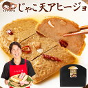 「お酒のお供に青蒲店長まりちゃんおすすめ!じゃこ天アヒージョ2個セット」 送料無料 1000円ポッキリ