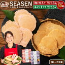 名称 焼せんべい 商品説明 魚肉すり身50％使用、愛媛県産里芋「伊予美人」配合で油不使用のかまぼこ屋さんのおせんべいです。1枚ずつ丁寧に焼き上げました。 原材料名 鯛と明太子：魚肉すり身(スケトウダラ、レンコダイ、シログチ、キントキダイ、イトヨリダイ、砂糖)、でん粉(国内製造)、里芋、辛子明太子、粉末状大豆たん白、植物油脂、食塩、醗酵調味液、魚介エキス調味料、砂糖、たん白加水分解物/加工でん粉、ソルビトール、調味料(アミノ酸等)、トレハロース、リン酸塩(Na)、保存料(ソルビン酸)、キシロール、酸化防腐剤(V.C)、pH調整剤、乳化剤、酵素、甘味料(ステビア)、着色料(赤102、黄5、赤3)、発色剤(亜硝酸Na)(一部に大豆含む) 海老と青じそ：豆腐(国内製造)、でん粉、里芋、魚肉すり身(スケトウダラ、砂糖)、エビ、しそ、砂糖、魚介エキス調味料、食塩、たん白加水分解物/豆腐用凝固剤、加工でん粉、トレハロース、ソルビトール、調味料(アミノ酸等)、酒精、保存料(ソルビン酸)、リン酸塩(Na)、乳化剤、着色料(赤106、カロチノイド)、酵素、(原材料の一部に小麦、えび、大豆を含む) 内容量 【合計30袋】鯛と明太子 5枚入り×15袋 海老と青じそ 5枚入り×15袋 賞味期限 製造日より90日 保存方法 直射日光、高温、多湿を避け常温で保存してください。 販売者 有限会社青木蒲鉾店愛媛県四国中央市寒川町1182tel:0896-23-3935 配送 宅配便配送 関連情報 煎餅 せんべい 特産品 地元 栄養 豊富 健康 おやつ 子供 こども 3時のおやつ おつまみ おかず 食品 お取り寄せ グルメ できたて工房 えびちくわの里 青木かまぼこ 青木蒲鉾 特産品 地元 栄養 豊富 健康 おやつ 子供 こども 3時のおやつ おつまみ おかず 食品 お取り寄せ グルメ ちくわ大好き芸人も絶賛 できたて工房 えびちくわの里 青木かまぼこ 青木蒲鉾加工品 おつまみ ギフト 敬老 高齢 おじいちゃん おばあちゃん 美味しい おいしい お酒のお供 お酒のおとも 魚肉 練製品 お試し 惣菜 お取り寄せ お取り寄せグルメ グルメ プレゼント ホワイトデー ご当地 甘くない 小腹 鍋 つまみ おかず 和食 居酒屋 低脂質 高タンパク質 【季節のご挨拶】 御正月 お正月 新年 新春 初荷 御年賀 お年賀 御年始 節分 ひな祭り お花見 花見 母の日 プレゼント 父の日 プレゼント 初盆 お盆 御中元 お中元 お彼岸 残暑御見舞 残暑見舞い 敬老の日 ハロウィン 寒中お見舞 クリスマス クリスマスプレゼント お歳暮 年越し 年末 御歳暮 春夏秋冬 帰省土産 春グルメ 夏グルメ 秋グルメ 冬グルメ 【日常の贈り物】 御見舞 退院祝い 全快祝い 快気祝い 快気 内祝い 御挨拶 ごあいさつ 引越しご挨拶 引っ越し お宮参り御祝 志 進物 お土産 ゴールデンウィーク GW BBQ バーベキュー 帰省土産 バレンタインデー バレンタインデイ ホワイトデー ホワイトデイ お花見 ひな祭り 端午の節句 こどもの日 プレゼント 御礼 お礼 謝礼 御返し お返し お祝い返し 御見舞御礼 ありがとう ごめんね おめでとう 今までお世話になりました　いままで お世話になりました これから よろしくお願いします 遅れてごめんね おくれてごめんねお父さん お母さん 兄弟 姉妹 子供 おばあちゃん おじいちゃん 奥さん 彼女 旦那さん 彼氏 先生 職場 先輩 後輩 同僚 【お祝い 祝辞 弔辞】 61歳 還暦（かんれき） 還暦御祝い 還暦祝 祝還暦 華甲（かこう）合格祝い 進学内祝い 成人式 御成人御祝 卒業記念品 卒業祝い 御卒業御祝 入学祝い 入学内祝い 小学校 中学校 高校 大学 就職祝い 社会人 幼稚園 入園内祝い 御入園御祝 お祝い 御祝い 内祝い 金婚式御祝 銀婚式御祝 御結婚お祝い ご結婚御祝い 御結婚御祝 結婚祝い 結婚内祝い 結婚式 引き出物 引出物 引き菓子 御出産御祝 ご出産御祝い 出産御祝 出産祝い 出産内祝い 新築祝い 新築御祝 新築内祝い 祝御新築 祝御誕生日 誕生日 バースデー バースディ バースディー 七五三御祝 753 初節句御祝 節句 昇進祝い 昇格祝い 就任 御供 お供え物 粗供養 御仏前 御佛前 御霊前 香典返し 法要 仏事 新盆 新盆見舞い 法事 法事引き出物 法事引出物 年回忌法要 一周忌 三回忌 七回忌 十三回忌 十七回忌 二十三回忌 二十七回忌 御膳料 御布施 御開店祝 開店御祝い 開店お祝い 開店祝い 御開業祝 周年記念 来客 お茶請け 御茶請け 異動 転勤 定年退職 退職 挨拶回り 転職 お餞別 贈答品 粗品 粗菓 おもたせ 菓子折り 手土産 心ばかり 寸志 新歓 歓迎 送迎 新年会 忘年会 二次会 記念品 景品 開院祝い