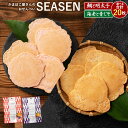 愛媛大学共同コラボ商品★プロテインせんべい 「油不使用!伊予美人とフィッシュプロテインの手作りおせいべい SEASEN(シーセン)2種類から選べる合計20枚 (...