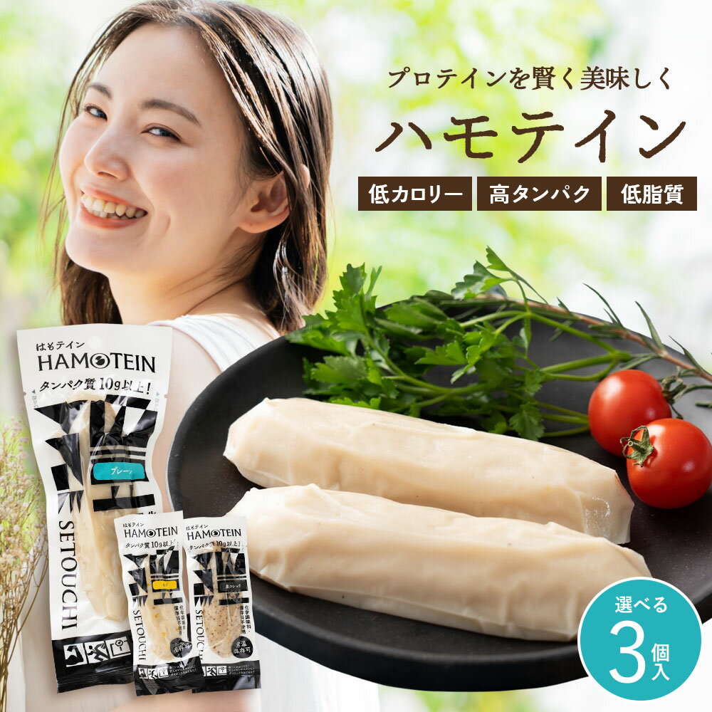 総合1位獲得★ 魚 プロテイン プロテインバー フィッシュプロテイン ダイエット ダイエット食品 低カロ..