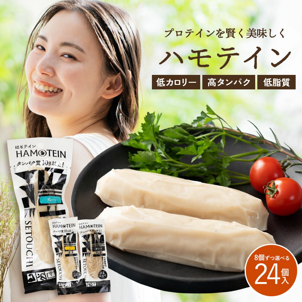 【期間限定10％オフ】 プロテイン プロテインバー フィッシュプロテイン ダイエット ダイエット食品 低..