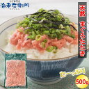 商品情報名称天然マグロネギトロ用タタキ　原材料名キハダマグロ（台湾、韓国、その他）、メバチマグロ（台湾、韓国、その他）、ビンチョウマグロ（日本、韓国、その他）、マンダイ（日本、台湾、その他）、食用植物油脂、食用精製加工油脂、食塩／pH調整剤、酸化防止剤（VC、VE）、調味料（アミノ酸等）内容量500g×1パック保存方法マグロの場合は、賞味期限の表記は、-40℃での設定です。賞味期限栄養成分表示100g当たり熱量　　188kcalたんぱく質　　19.1g脂質　　12.3g炭水化物　　0.2g食塩相当量　　1.5g天然マグロ ネギトロ用タタキ　たっぷり500gネギトロ丼、ネギトロ巻きに！鮪 まぐろ ねぎとろ 冷凍 海鮮丼 この商品は、脂の具合がちょうどよく、美味しく召し上がっていただけます。ぜひ、一度お試しくださいませ。 解凍してそのままお召し上がりいただけます！ 12